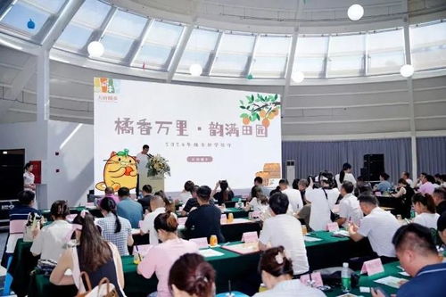 品橘鄉 歸田園——金堂縣2024秋季研學旅游新品發布會順利召開