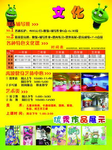 千圖網 免費下載補課班宣傳素材與模板，助力高效推廣