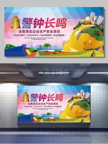 免費(fèi)煤礦安全宣傳素材與模板下載指南 千圖網(wǎng)助您高效傳播安全意識(shí)