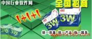 廣州小聰軟件公司產(chǎn)品相冊(cè) 直觀展示軟件銷售實(shí)力與解決方案