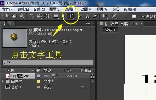 After Effects制作數(shù)字逐個放大動畫效果 從入門到精通